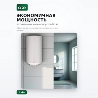 Artel Су жылытқышы Premium 2.0 кВ 80 л KZ