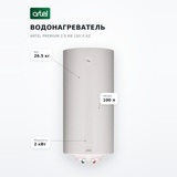 Artel Су жылытқышы Premium 2.0 кВ 100 л KZ - фото 7