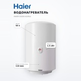 Haier су жылытқышы ES50V-A3(RU) - фото 7