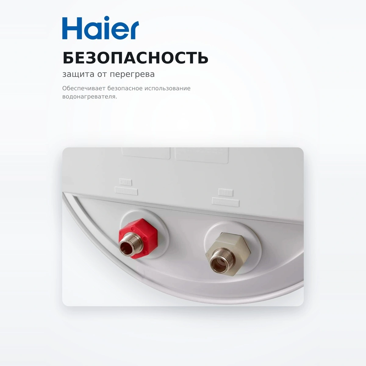 Haier су жылытқышы ES50V-A3(RU) - фото 5