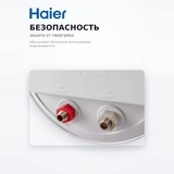 Haier су жылытқышы ES50V-A3(RU) - фото 5