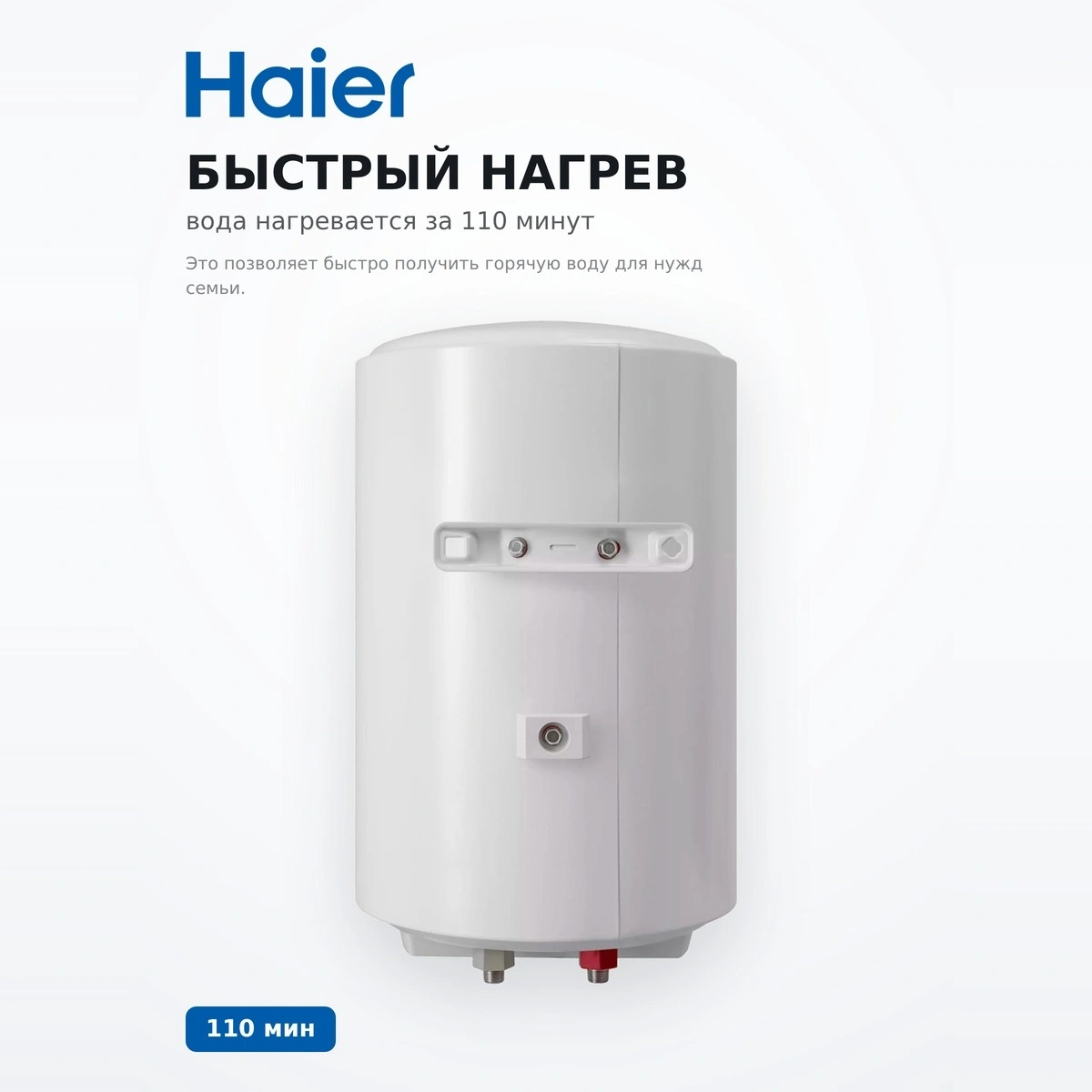 Haier су жылытқышы ES50V-A3(RU) - фото 3
