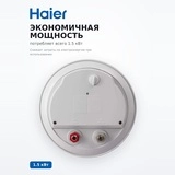 Haier су жылытқышы ES50V-A3(RU) - фото 4