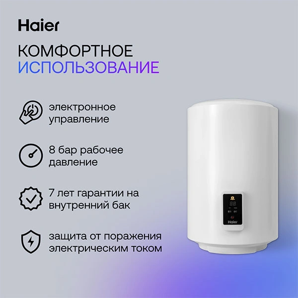 Водонагреватель накопительный ES50V-A5(RU) - фото 6