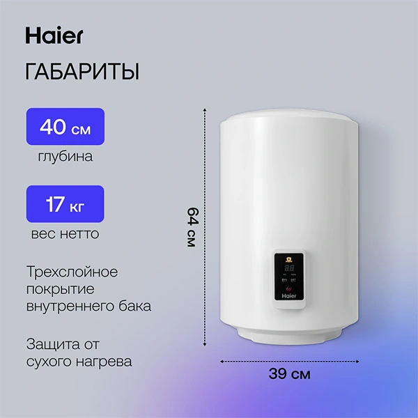 Водонагреватель накопительный ES50V-A5(RU) - фото 7