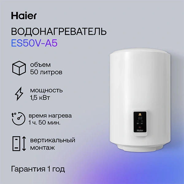 Водонагреватель накопительный ES50V-A5(RU) - фото 9