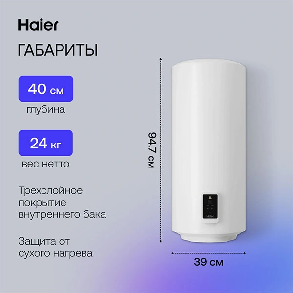 Водонагреватель накопительный ES80V-A5(RU) - фото 10