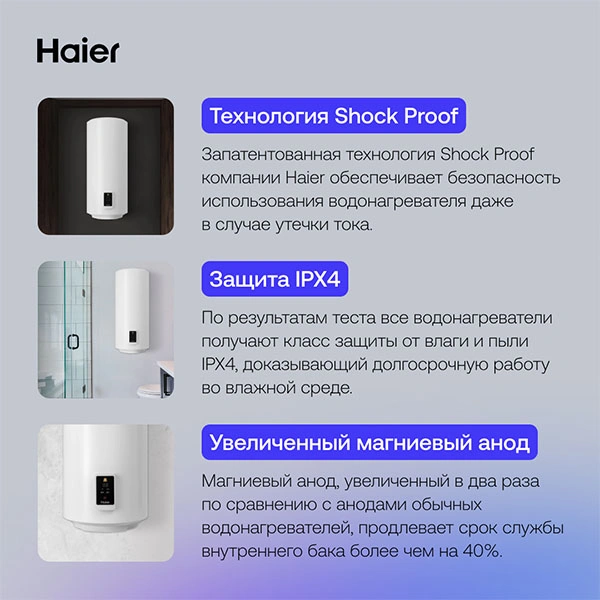 Водонагреватель накопительный Haier ES80V-A5(RU) - фото 8