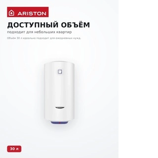 Водонагреватель Ariston BLU1 R ABS 30 V SLIM - фото 6