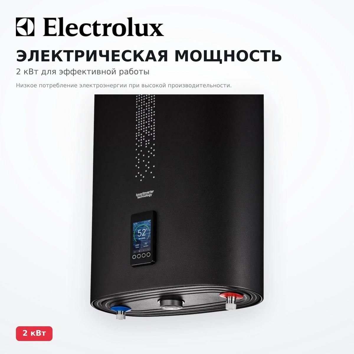 Водонагреватель Electrolux EWH 30 SmartInverter Grafit - фото 4