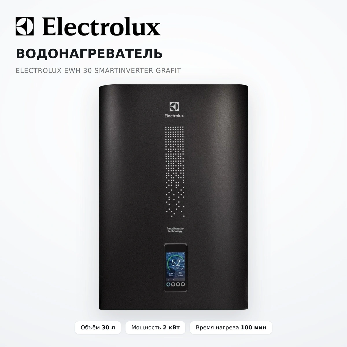 Водонагреватель Electrolux EWH 30 SmartInverter Grafit - фото 2