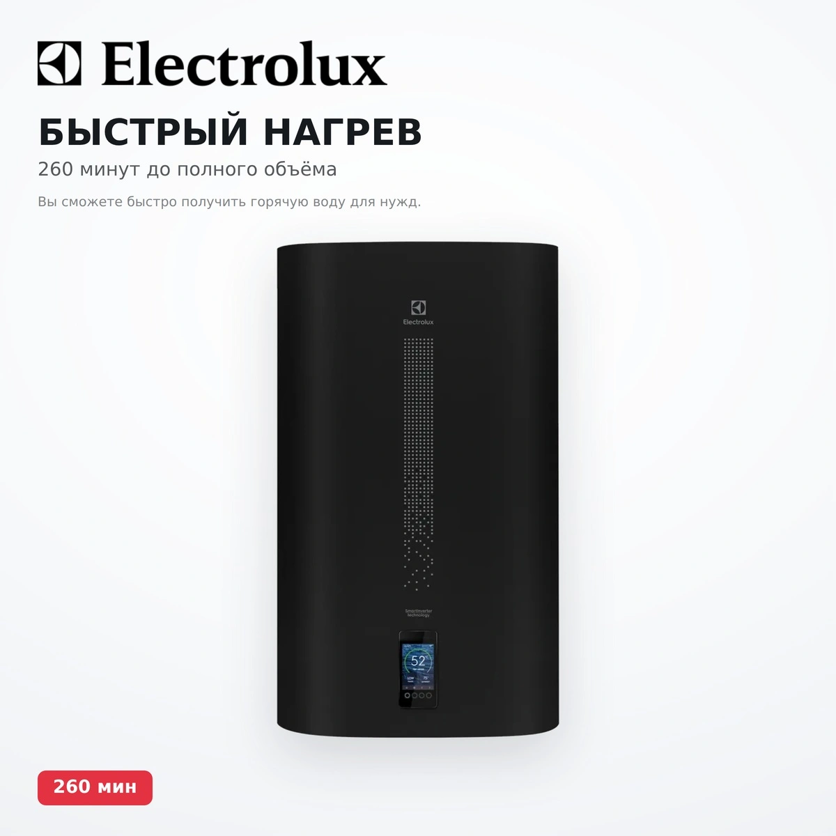 Водонагреватель Electrolux EWH 80 SmartInverter Grafit - фото 3