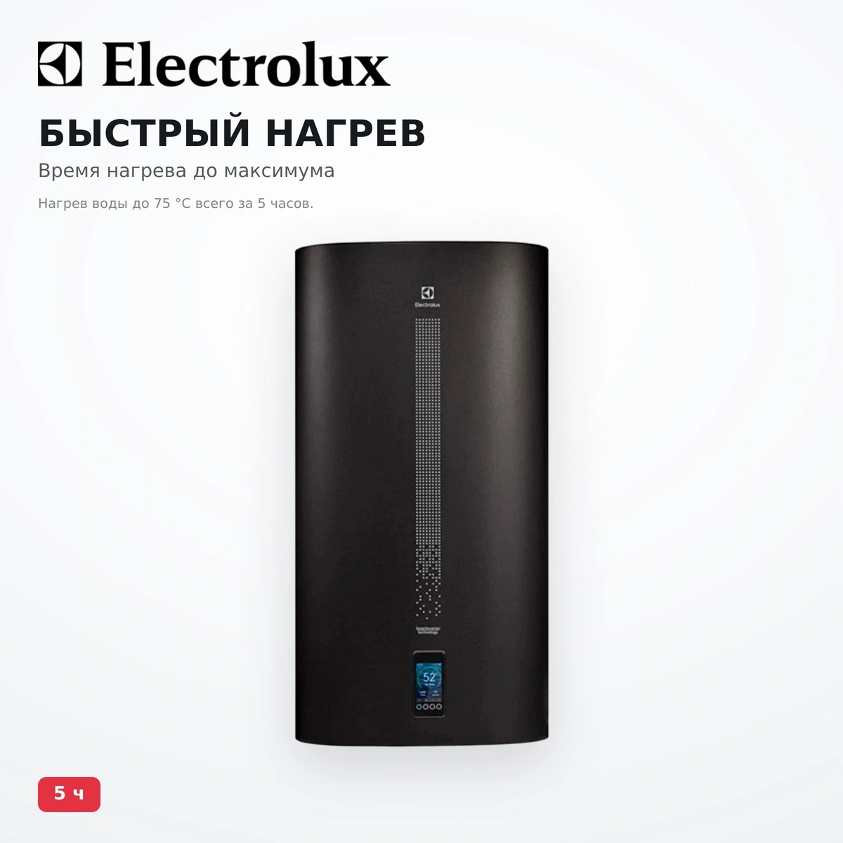 Водонагреватель Electrolux EWH 100 SmartInverter Grafit - фото 3