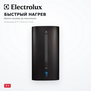 Водонагреватель Electrolux EWH 100 SmartInverter Grafit - фото 3