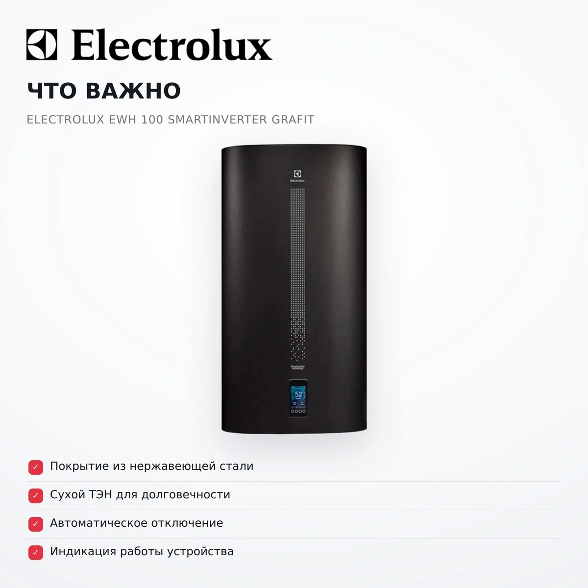 Водонагреватель Electrolux EWH 100 SmartInverter Grafit - фото 5