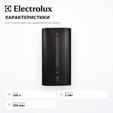 Водонагреватель Electrolux EWH 100 SmartInverter Grafit - фото 6