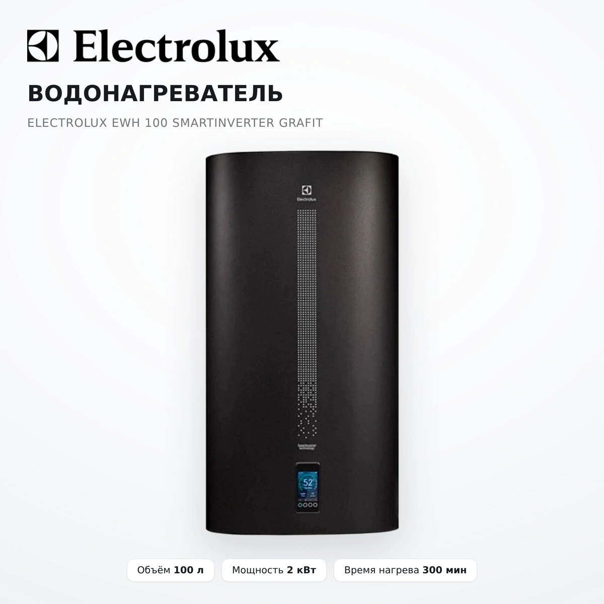 Водонагреватель Electrolux EWH 100 SmartInverter Grafit - фото 2
