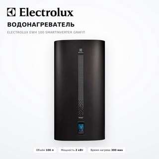 Водонагреватель Electrolux EWH 100 SmartInverter Grafit - фото 2
