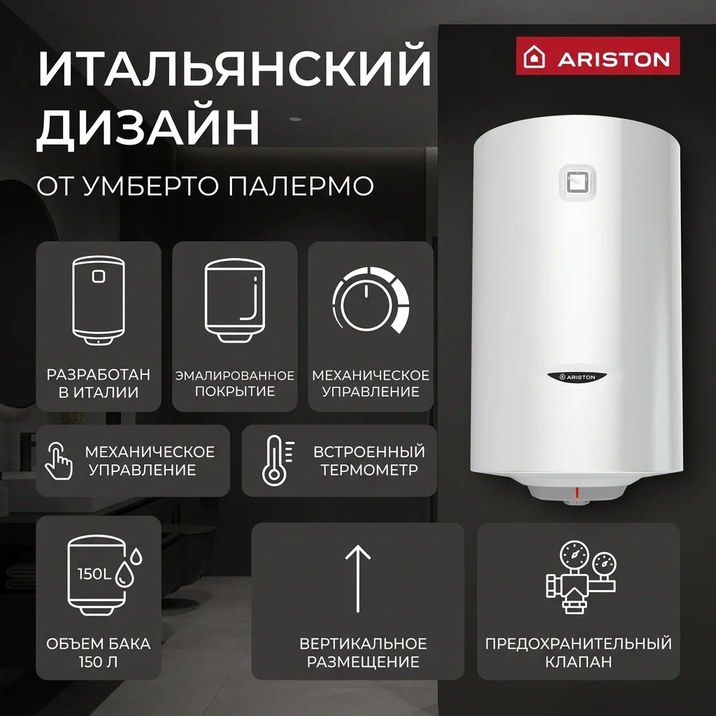Водонагреватель Ariston PRO1 R ABS 150 V - фото 6