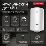 Водонагреватель Ariston PRO1 R ABS 150 V - фото 6