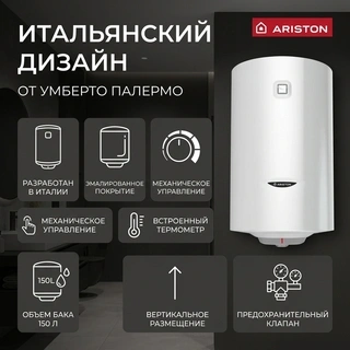 Водонагреватель Ariston PRO1 R ABS 150 V - фото 6