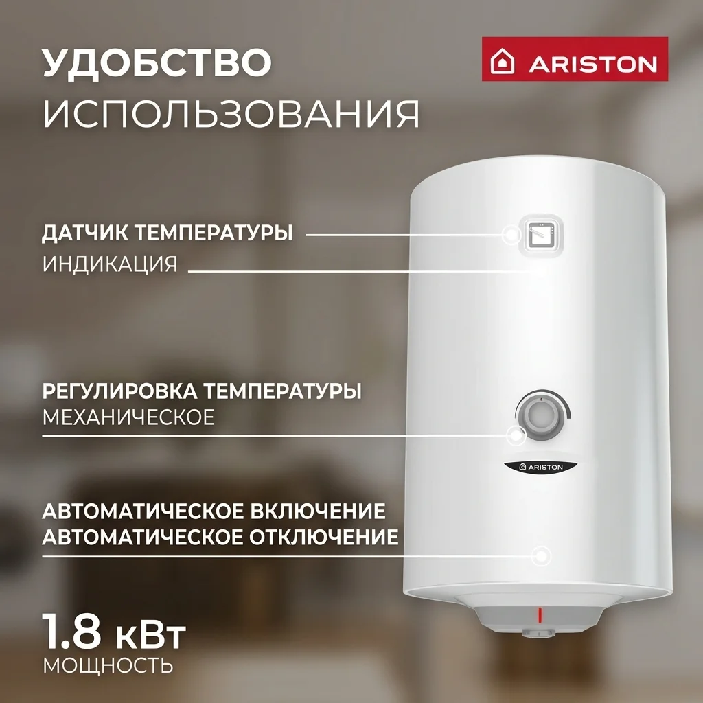 Водонагреватель Ariston PRO1 R ABS 150 V - фото 5