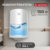 Водонагреватель Ariston PRO1 R ABS 150 V - фото 7