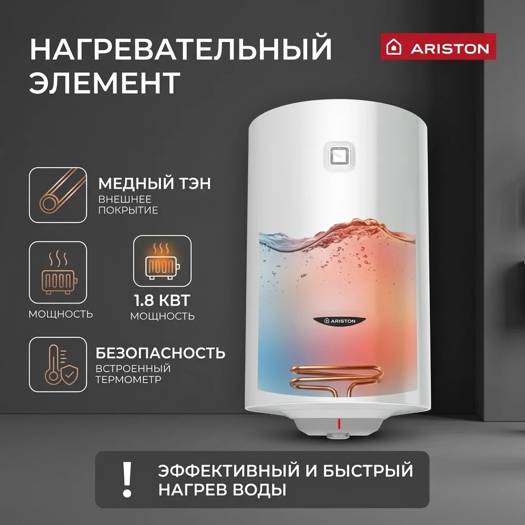 Водонагреватель Ariston PRO1 R ABS 150 V - фото 9