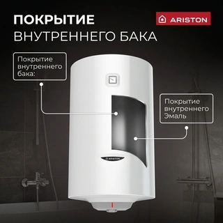 Водонагреватель Ariston PRO1 R ABS 150 V - фото 4