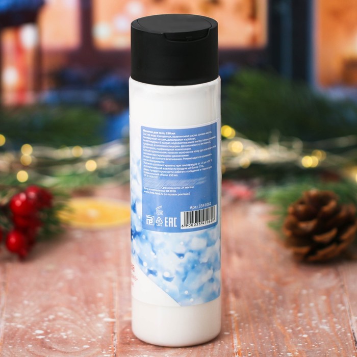 Подарочное молочко для тела "Уютного Нового года" с ароматом спелой малины, 250 мл 