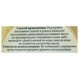 Массажная плитка СпивакЪ Ваниль, 75 г  - фото 2