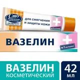 Вазелин косметический Сто рецептов красоты, 42 мл  - фото 6