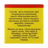 Мазь «Монастырская Для пяток», 25 мл, "Бизорюк" 