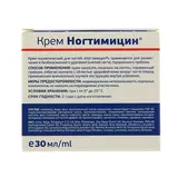 Крем от грибка ногтей 911 "Ногтимицин"  30 мл  - фото 2
