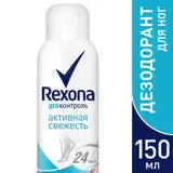 Дезодорант-аэрозоль Rexona Деоконтроль для ног "Активная свежесть", 150 мл  - фото 4