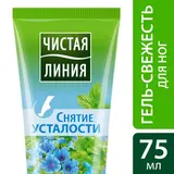 Гель-свежесть для ног Чистая линия Снятие усталости, 75 мл  - фото 3
