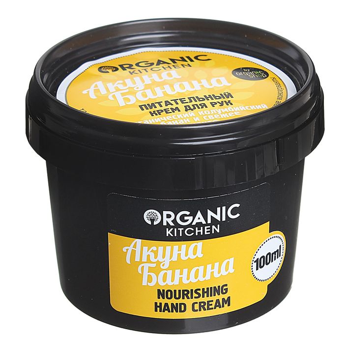 Крем для рук Organic Kitchen "Акуна Банана" питательный, 100 мл 