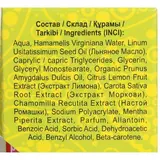 Зығыр майы, лимон шырыны, 45 мл қосылған "Қарқынды тамақтану" қол мен тырнаққа арналған крем майы  - фото 2