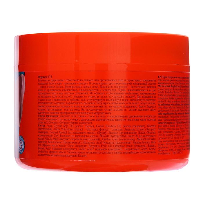 Водорослево-иловый гель-эластик Фитнес Body, для подтягивания кожи и уменьшения растяжек, 500 мл 