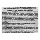 Массажное масло Mirrolla Антицеллюлитное, 150мл  - фото 5