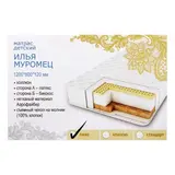 Матрас беспружинный ИЛЬЯ МУРОМЕЦ Люкс, 120х60х12см, холлкон/кокос/биококос/латекс, трикотаж  - фото 3