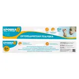 Подушка детская ортопедическая «Сладких снов»  - фото 2