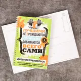 Дневник тренировок "Мотивация"  - фото 3