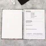 Дневник тренировок "Фитнес, тренировки, питание"  - фото 3