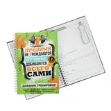 Набор спортивный "Мотивация" 