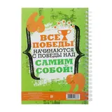 Набор спортивный "Мотивация"  - фото 2