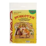 Набор цветных этикеток для домашних заготовок из ягод и фруктов 6.4×5.2 см  - фото 2