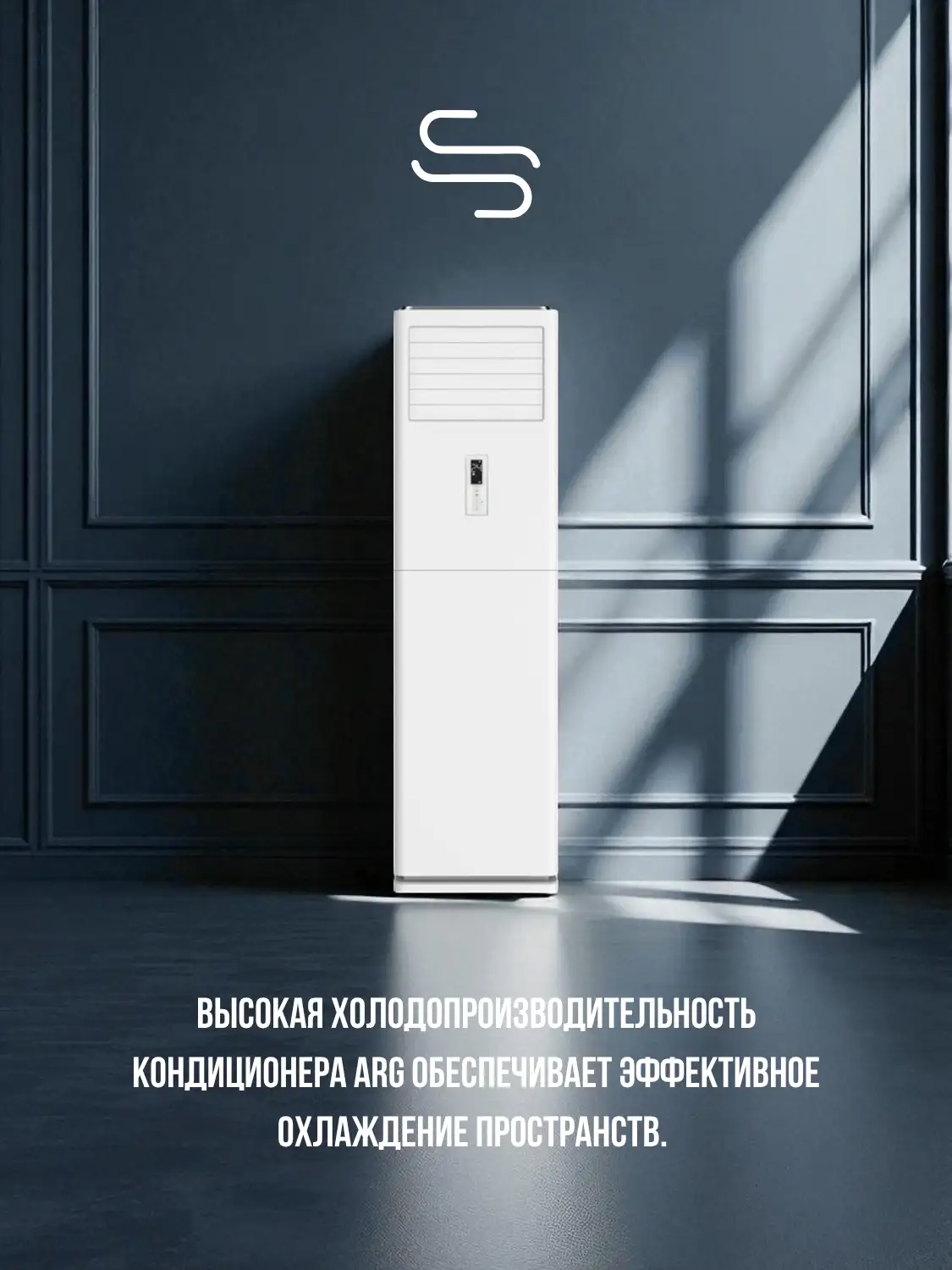 Колонный кондиционер ARG KFR-60LA - фото 6