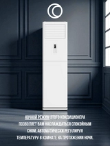 Колонный кондиционер ARG KFR-60LA - фото 3