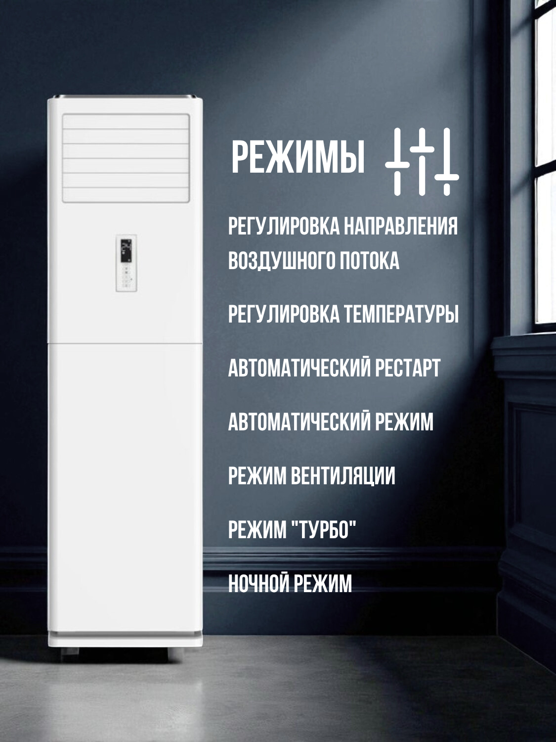 Колонный кондиционер ARG KFR-60LA - фото 5